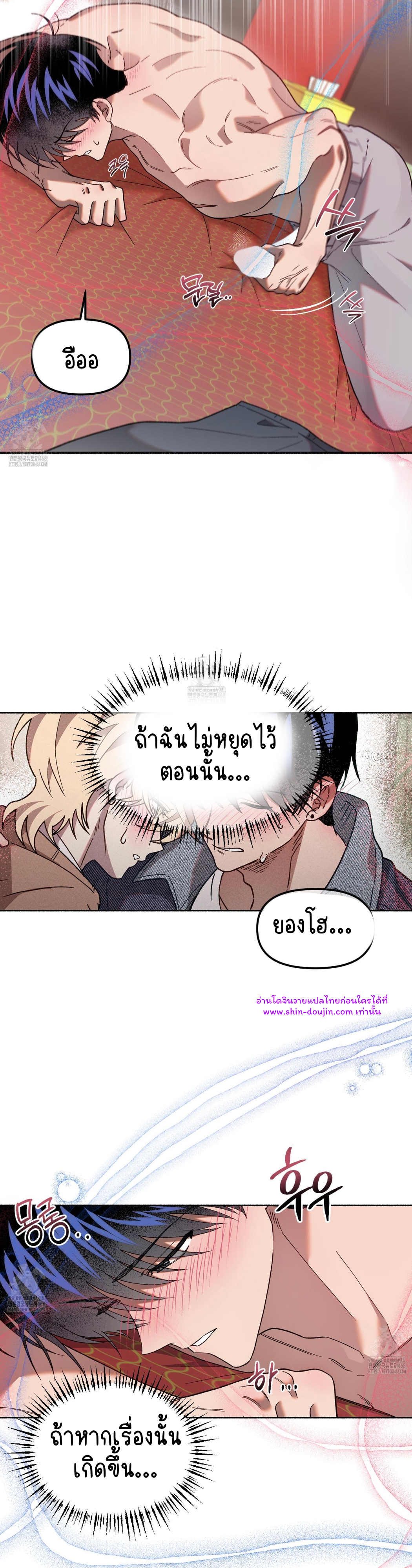 Moloch’s Curtain EP 8